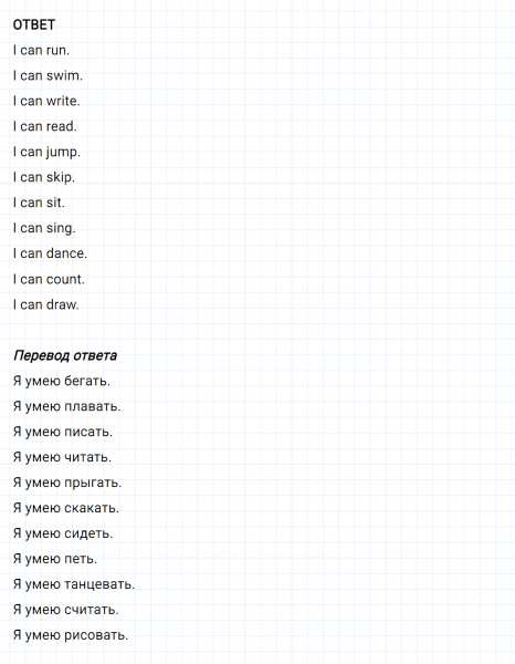 ГДЗ по английскому языку 2 класс Биболетова, Денисенко задание №1 lesson 11