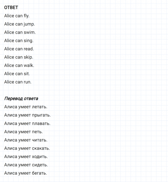 ГДЗ по английскому языку 2 класс Биболетова, Денисенко задание №1 lesson 12