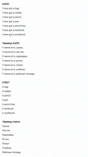 ГДЗ по английскому языку 2 класс Биболетова, Денисенко задание №1 lesson 13