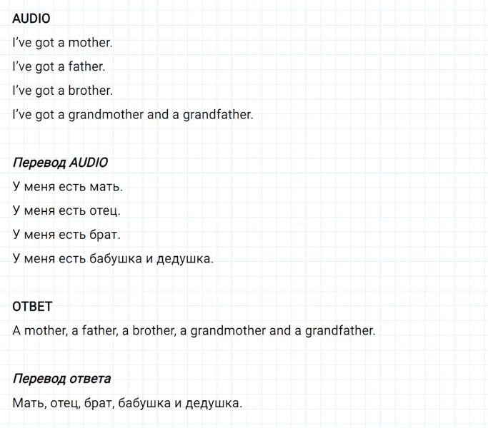 ГДЗ по английскому языку 2 класс Биболетова, Денисенко задание №1 lesson 18