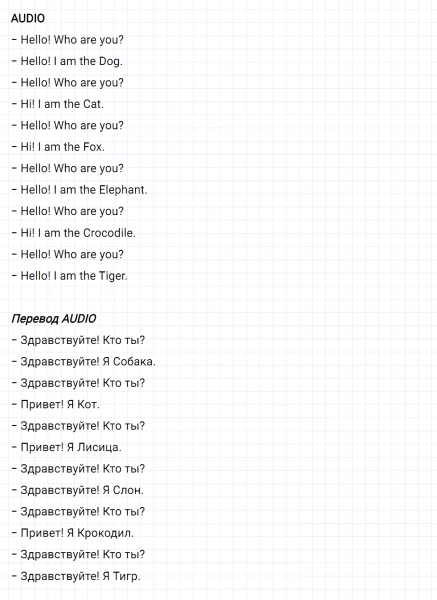 ГДЗ по английскому языку 2 класс Биболетова, Денисенко задание №1 lesson 2