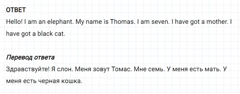 ГДЗ по английскому языку 2 класс Биболетова, Денисенко задание №1 lesson 20