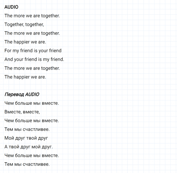 ГДЗ по английскому языку 2 класс Биболетова, Денисенко задание №1 lesson 21