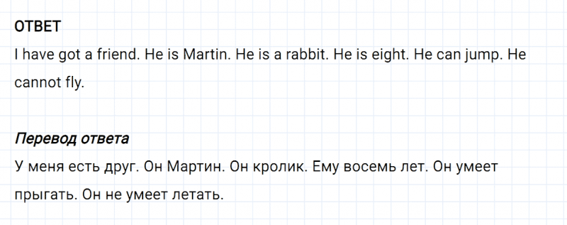 ГДЗ по английскому языку 2 класс Биболетова, Денисенко задание №1 lesson 22