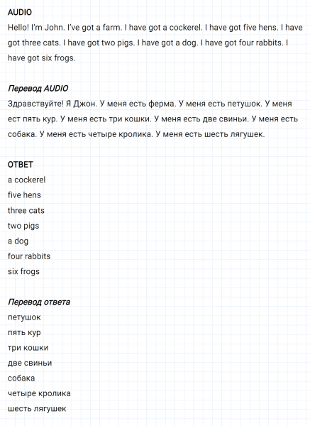 ГДЗ по английскому языку 2 класс Биболетова, Денисенко задание №1 lesson 23