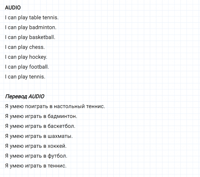 ГДЗ по английскому языку 2 класс Биболетова, Денисенко задание №1 lesson 26