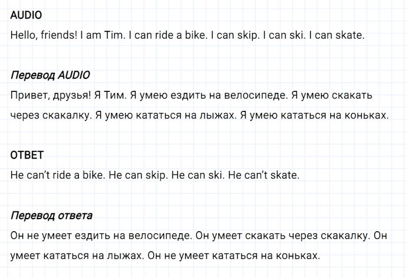 ГДЗ по английскому языку 2 класс Биболетова, Денисенко задание №1 lesson 27