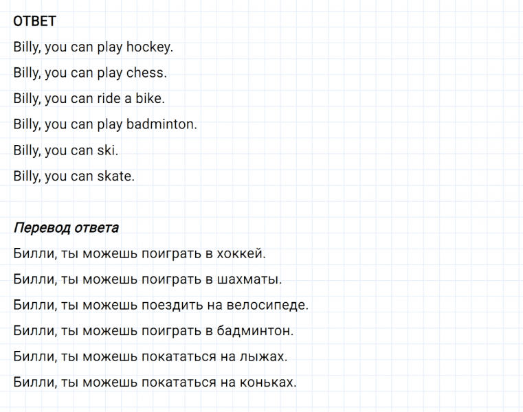 ГДЗ по английскому языку 2 класс Биболетова, Денисенко задание №1 lesson 28