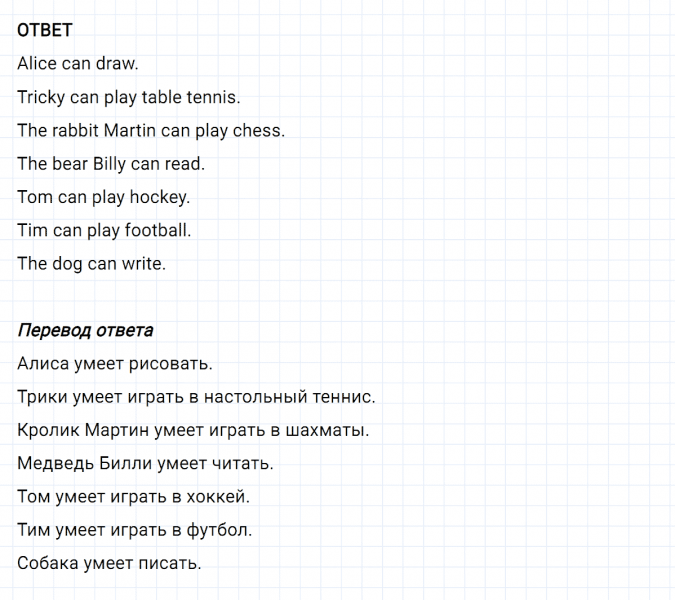 ГДЗ по английскому языку 2 класс Биболетова, Денисенко задание №1 lesson 29