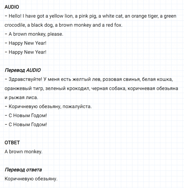 ГДЗ по английскому языку 2 класс Биболетова, Денисенко задание №1 lesson 30