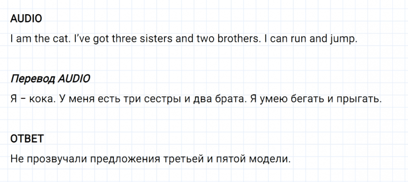 ГДЗ по английскому языку 2 класс Биболетова, Денисенко задание №1 lesson 31