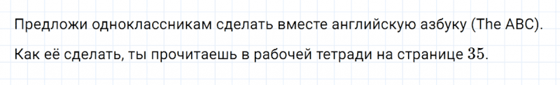 ГДЗ по английскому языку 2 класс Биболетова, Денисенко задание №1 lesson 32