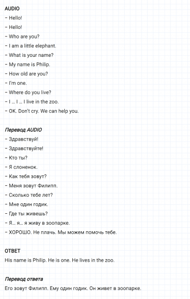 ГДЗ по английскому языку 2 класс Биболетова, Денисенко задание №1 lesson 35