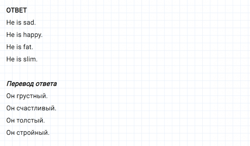 ГДЗ по английскому языку 2 класс Биболетова, Денисенко задание №1 lesson 37