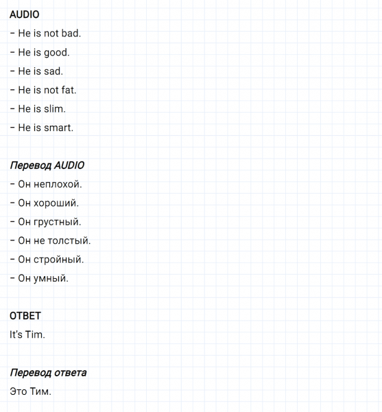 ГДЗ по английскому языку 2 класс Биболетова, Денисенко задание №1 lesson 38
