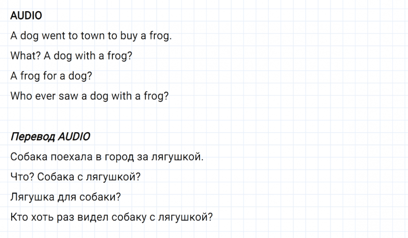 ГДЗ по английскому языку 2 класс Биболетова, Денисенко задание №1 lesson 44