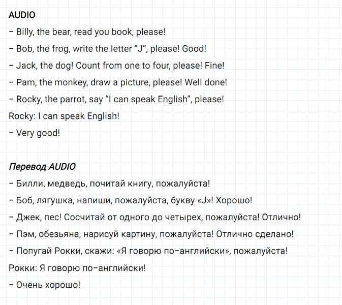 ГДЗ по английскому языку 2 класс Биболетова, Денисенко задание №1 lesson 45