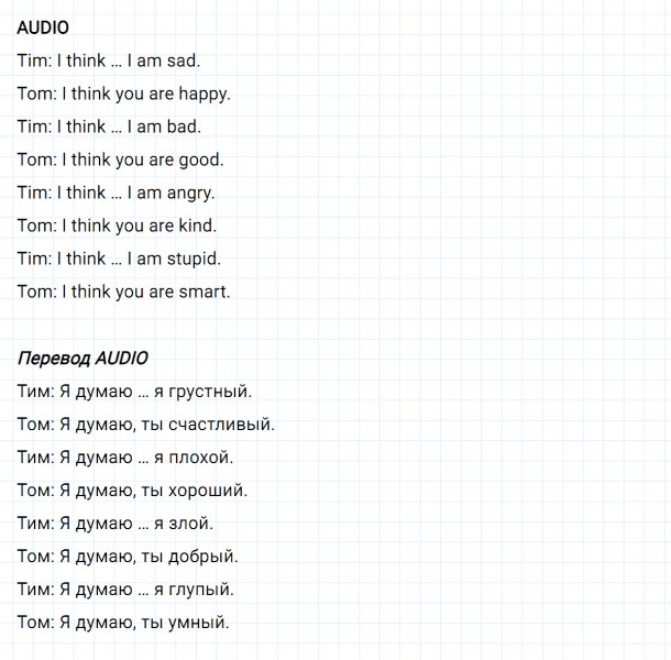 ГДЗ по английскому языку 2 класс Биболетова, Денисенко задание №1 lesson 47
