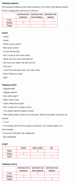 ГДЗ по английскому языку 2 класс Биболетова, Денисенко задание №1 lesson 49