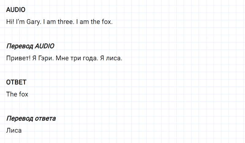 ГДЗ по английскому языку 2 класс Биболетова, Денисенко задание №1 lesson 5