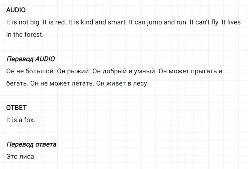 ГДЗ по английскому языку 2 класс Биболетова, Денисенко задание №1 lesson 51