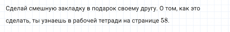 ГДЗ по английскому языку 2 класс Биболетова, Денисенко задание №1 lesson 53
