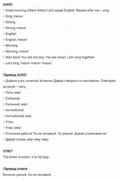 ГДЗ по английскому языку 2 класс Биболетова, Денисенко задание №1 lesson 55