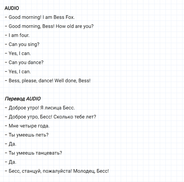 ГДЗ по английскому языку 2 класс Биболетова, Денисенко задание №1 lesson 57