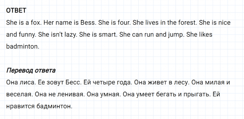 ГДЗ по английскому языку 2 класс Биболетова, Денисенко задание №1 lesson 60