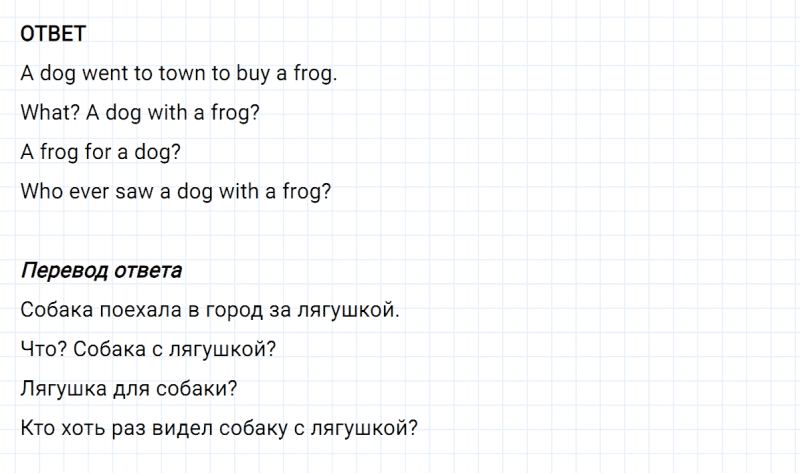 ГДЗ по английскому языку 2 класс Биболетова, Денисенко задание №1 lesson 61