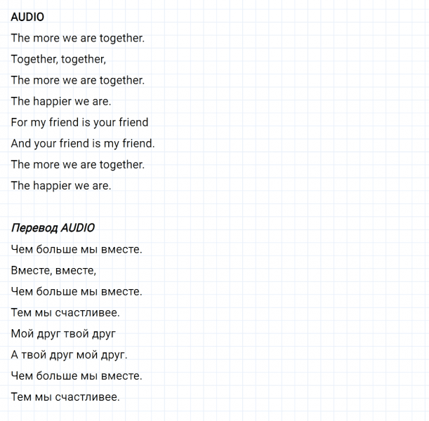ГДЗ по английскому языку 2 класс Биболетова, Денисенко задание №1 lesson 63