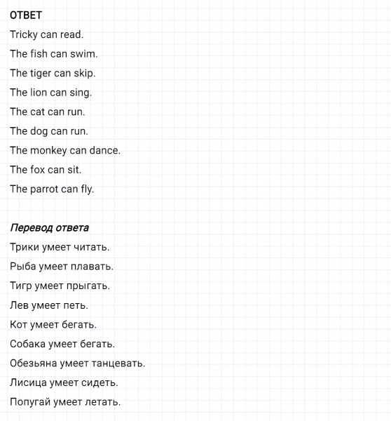 ГДЗ по английскому языку 2 класс Биболетова, Денисенко задание №1 lesson 7