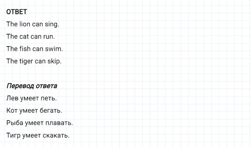 ГДЗ по английскому языку 2 класс Биболетова, Денисенко задание №1 lesson 8