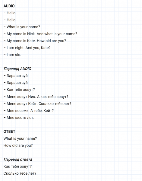 ГДЗ по английскому языку 2 класс Биболетова, Денисенко задание №1 lesson 9