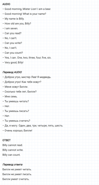 ГДЗ по английскому языку 2 класс Биболетова, Денисенко задание №2 lesson 10
