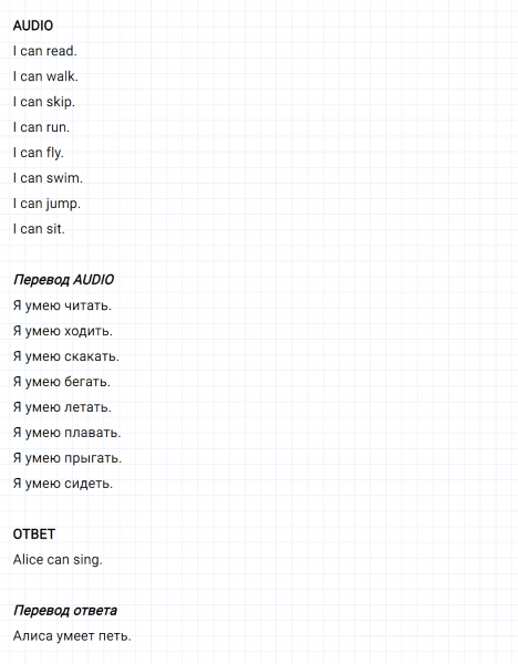 ГДЗ по английскому языку 2 класс Биболетова, Денисенко задание №2 lesson 12