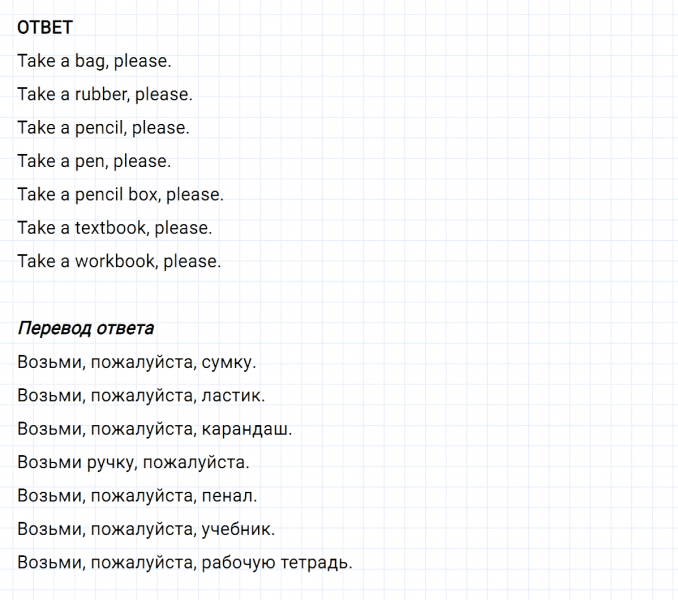 ГДЗ по английскому языку 2 класс Биболетова, Денисенко задание №2 lesson 13