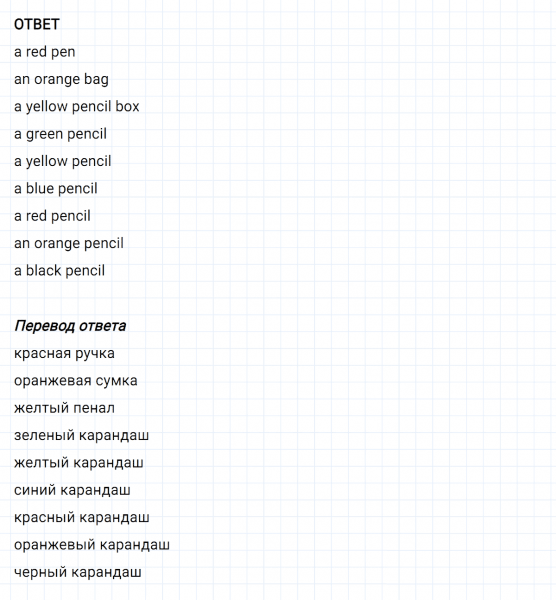 ГДЗ по английскому языку 2 класс Биболетова, Денисенко задание №2 lesson 15