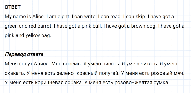 ГДЗ по английскому языку 2 класс Биболетова, Денисенко задание №2 lesson 17