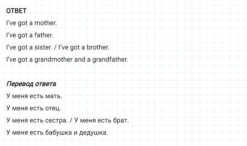ГДЗ по английскому языку 2 класс Биболетова, Денисенко задание №2 lesson 18