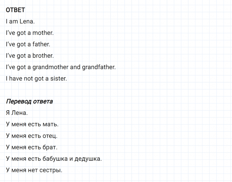 ГДЗ по английскому языку 2 класс Биболетова, Денисенко задание №2 lesson 19