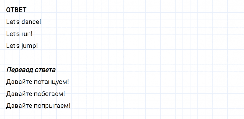 ГДЗ по английскому языку 2 класс Биболетова, Денисенко задание №2 lesson 21
