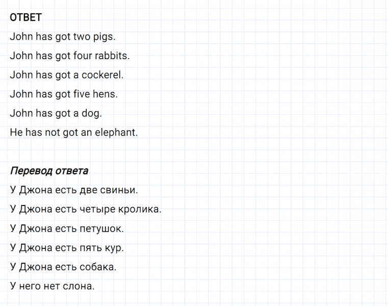 ГДЗ по английскому языку 2 класс Биболетова, Денисенко задание №2 lesson 24