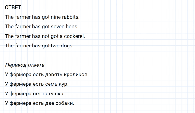 ГДЗ по английскому языку 2 класс Биболетова, Денисенко задание №2 lesson 25