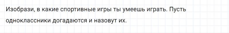 ГДЗ по английскому языку 2 класс Биболетова, Денисенко задание №2 lesson 26