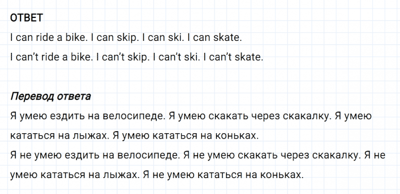 ГДЗ по английскому языку 2 класс Биболетова, Денисенко задание №2 lesson 27