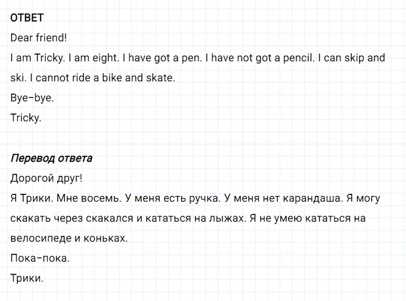 ГДЗ по английскому языку 2 класс Биболетова, Денисенко задание №2 lesson 28