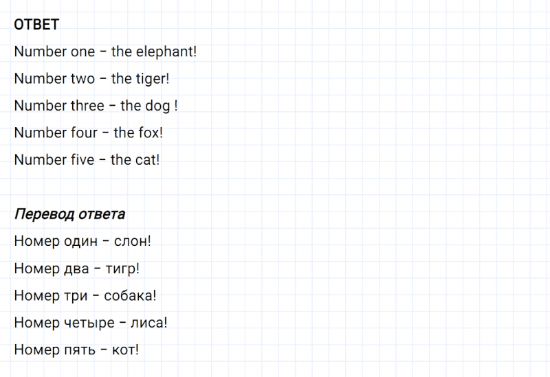 ГДЗ по английскому языку 2 класс Биболетова, Денисенко задание №2 lesson 3