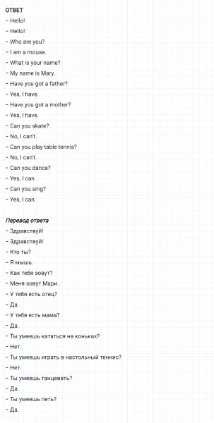 ГДЗ по английскому языку 2 класс Биболетова, Денисенко задание №2 lesson 33