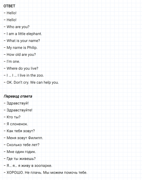 ГДЗ по английскому языку 2 класс Биболетова, Денисенко задание №2 lesson 35